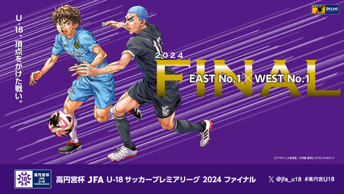 チケットJFA【公式】